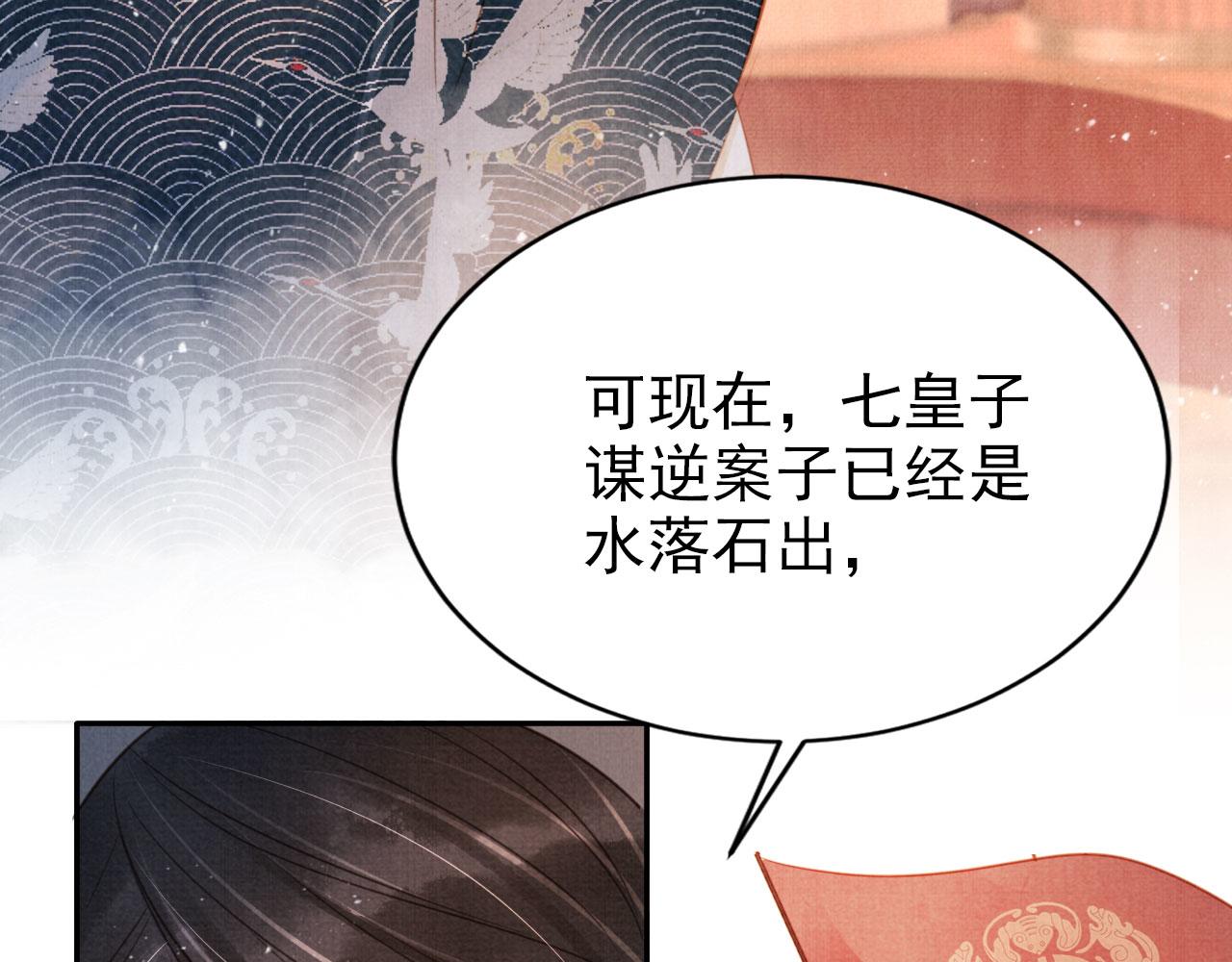 第117话 我不回大燕！70