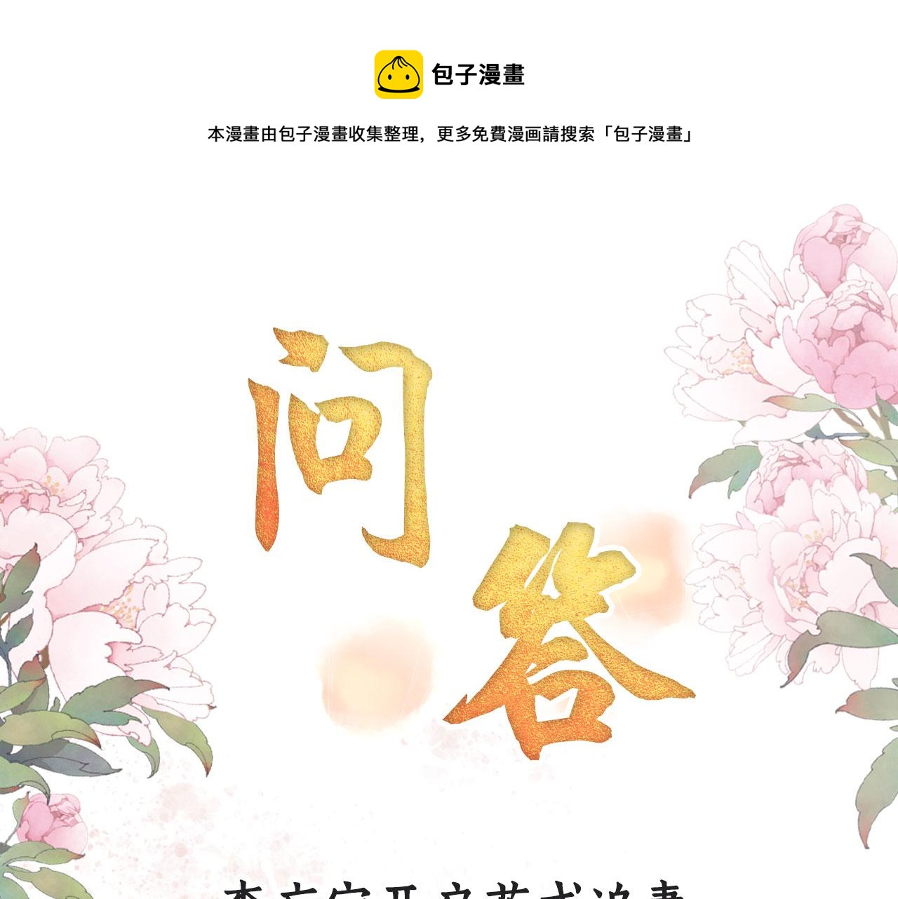 第76话 朕与你共天下80