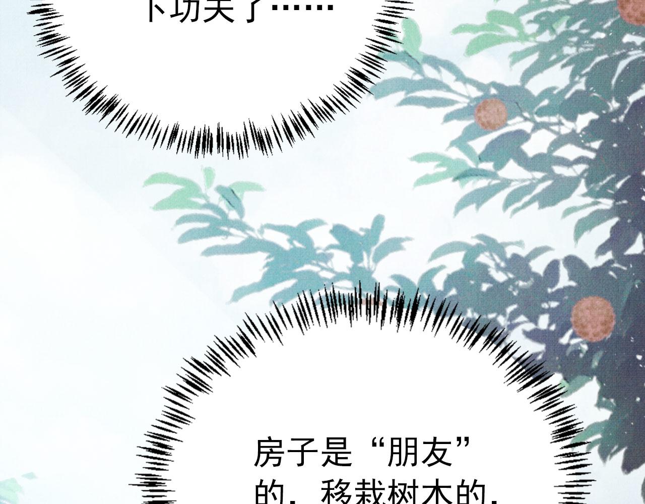 第114话 吃醋89