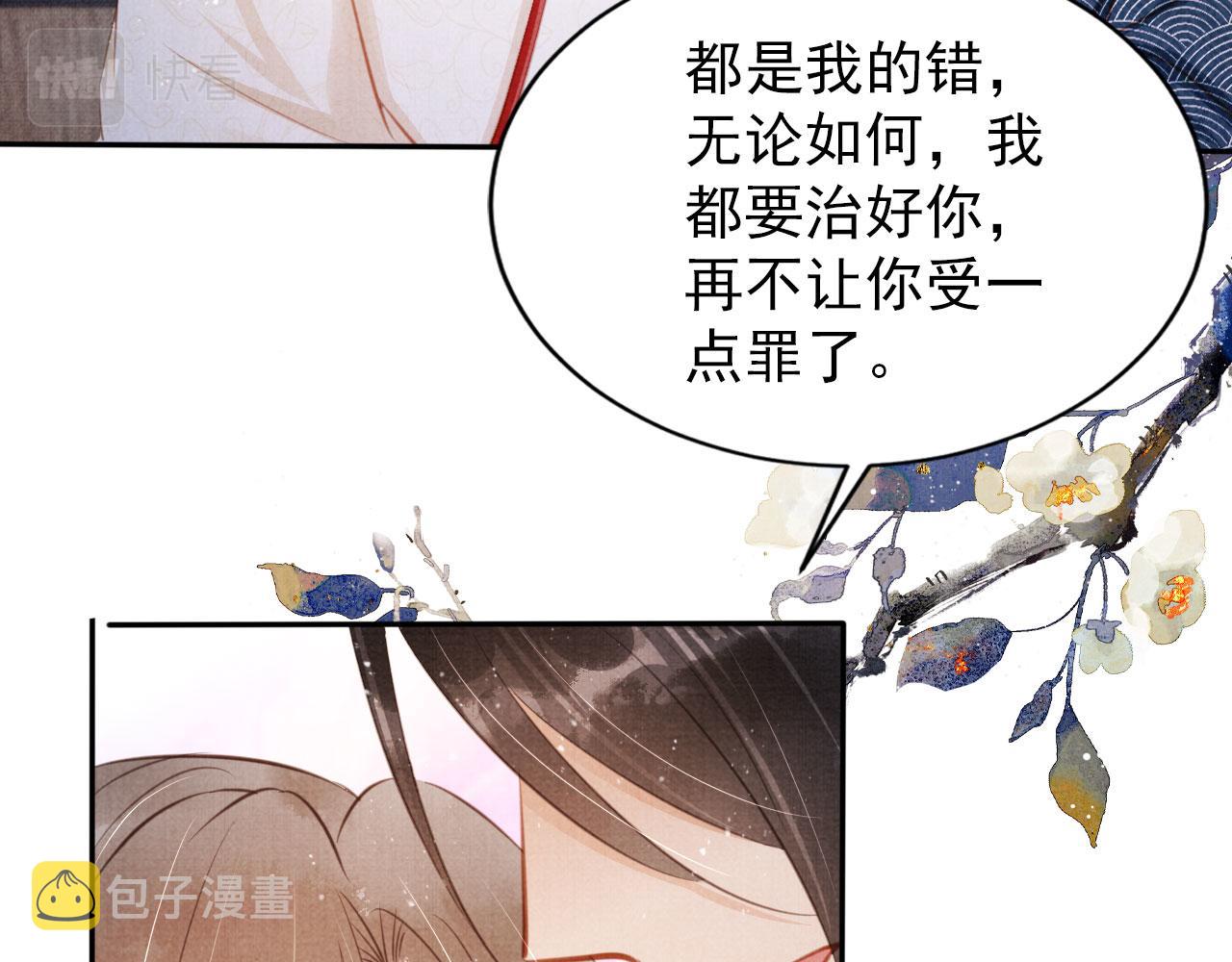 第129话 都是我的恩人67