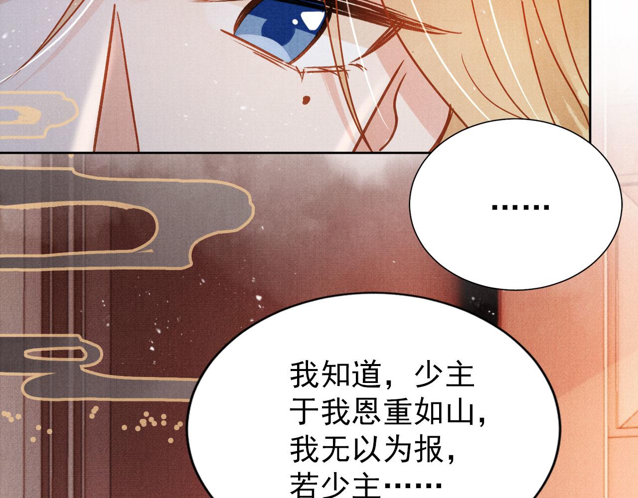 第89话 我苏汝成哪点儿差？！74