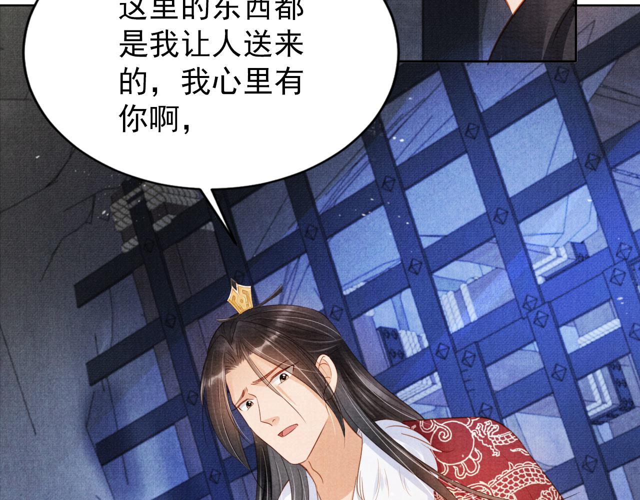 第86话 让朕看看他……68