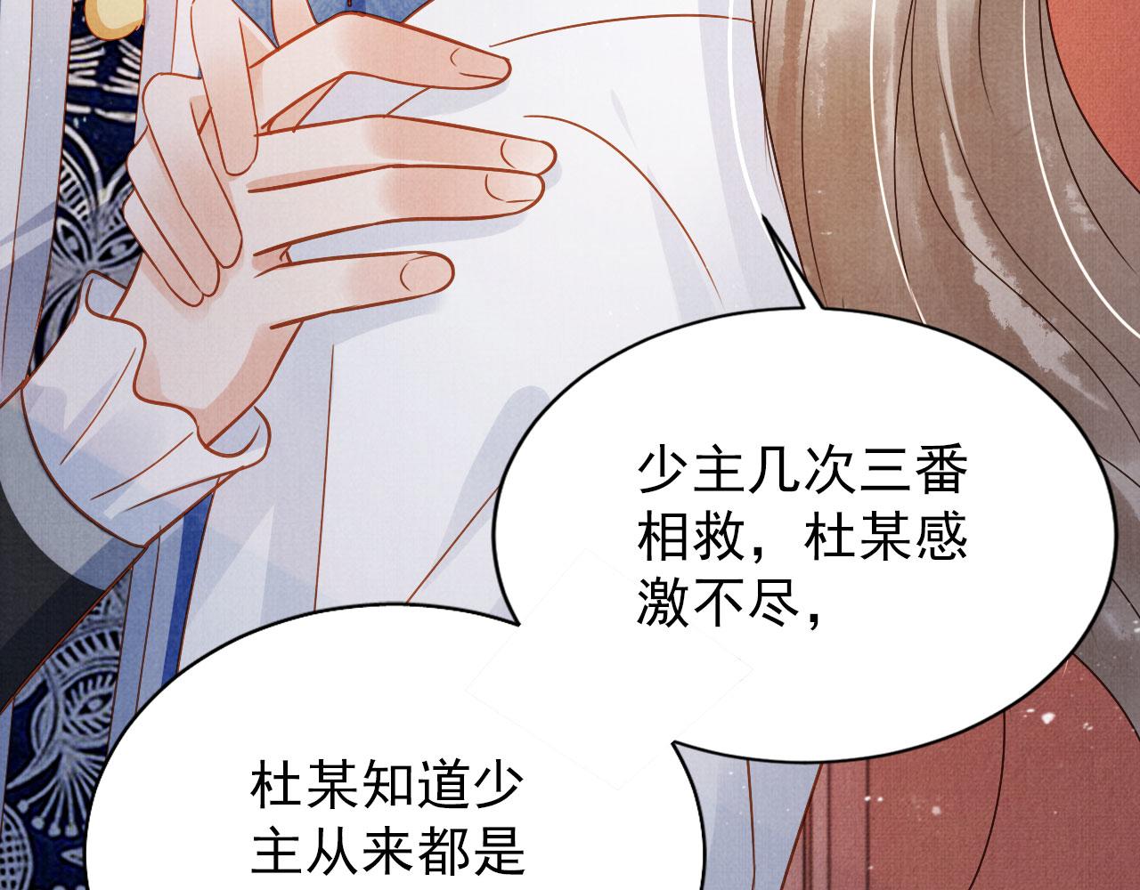 第89话 我苏汝成哪点儿差？！57