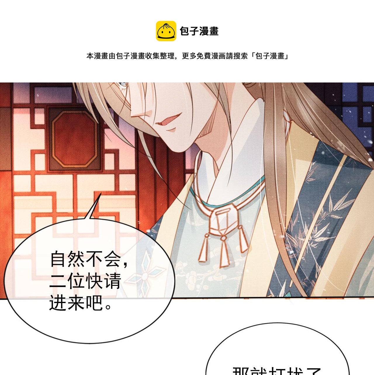 第57话 他没有生气？60