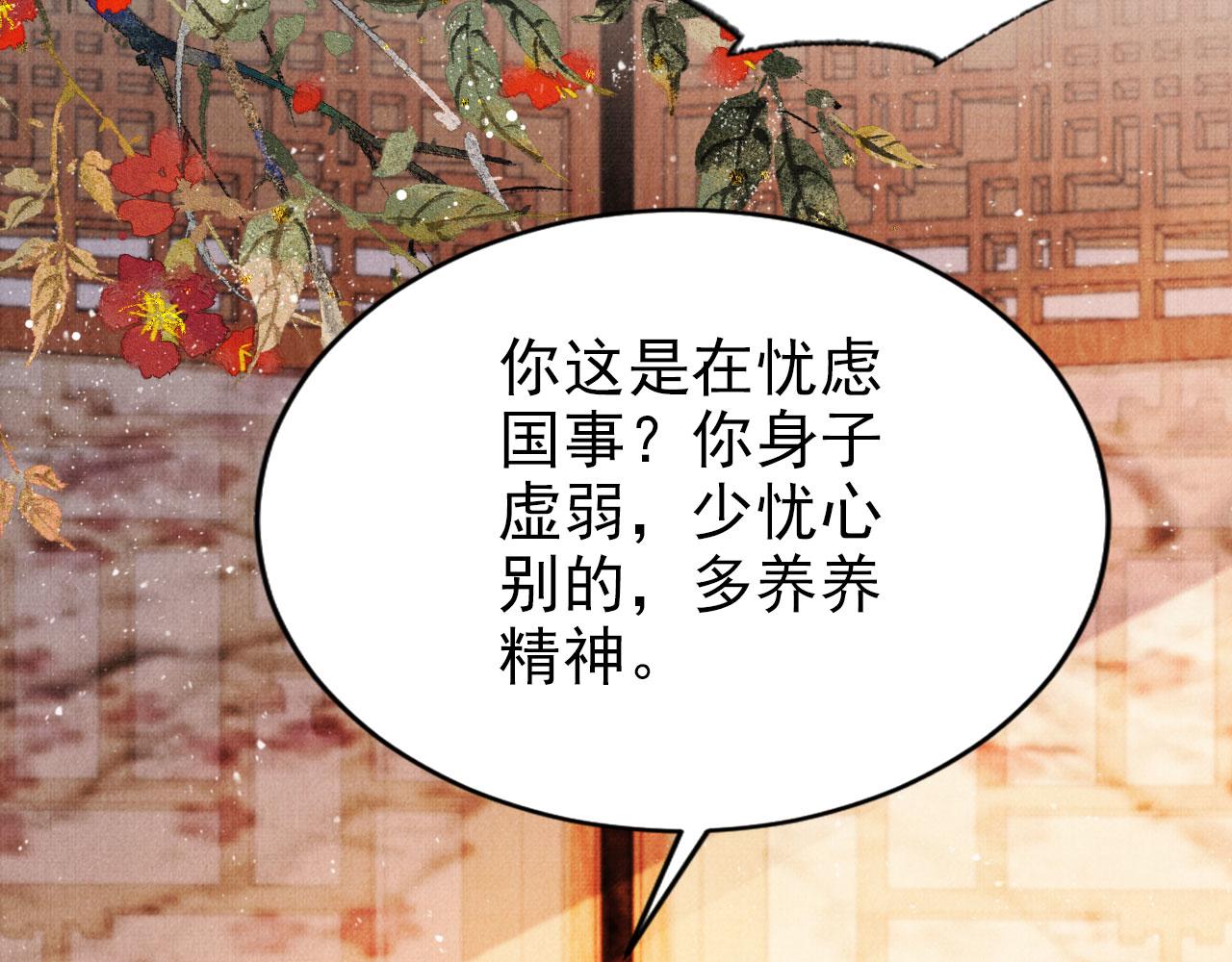 第117话 我不回大燕！34