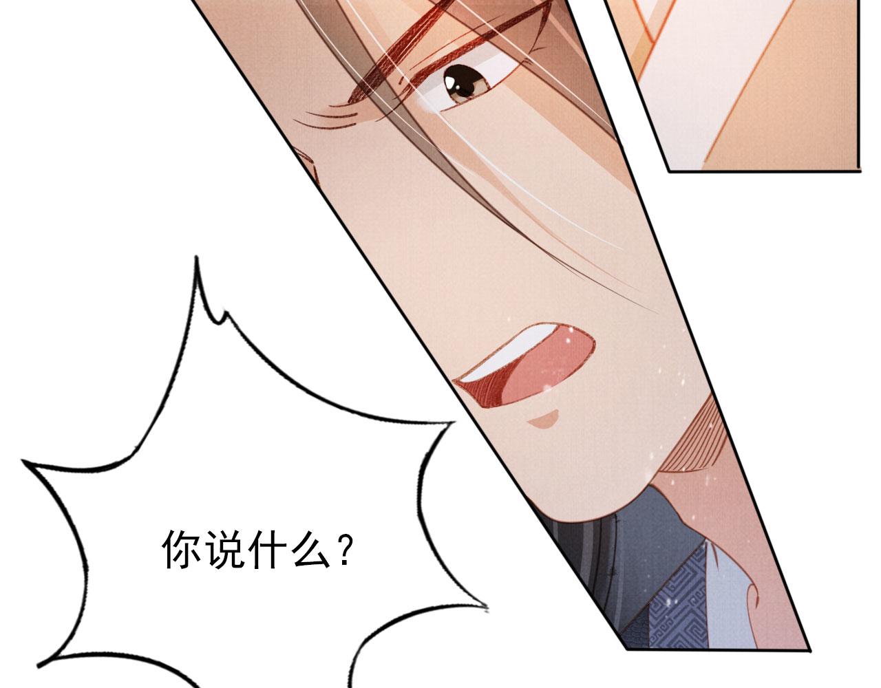 第67话 皇子谋反35
