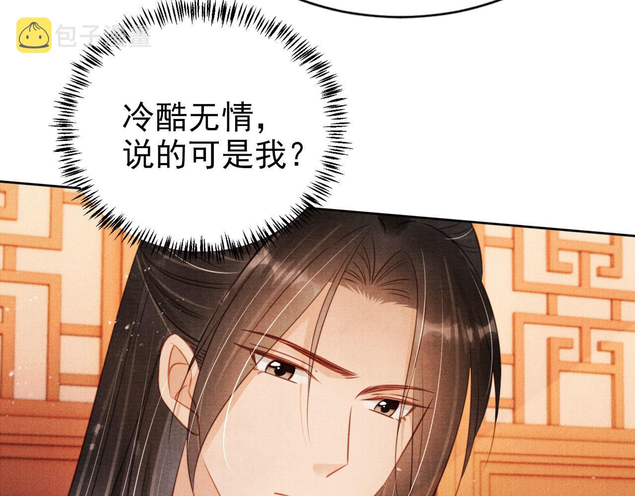 第103话渐生怀疑102