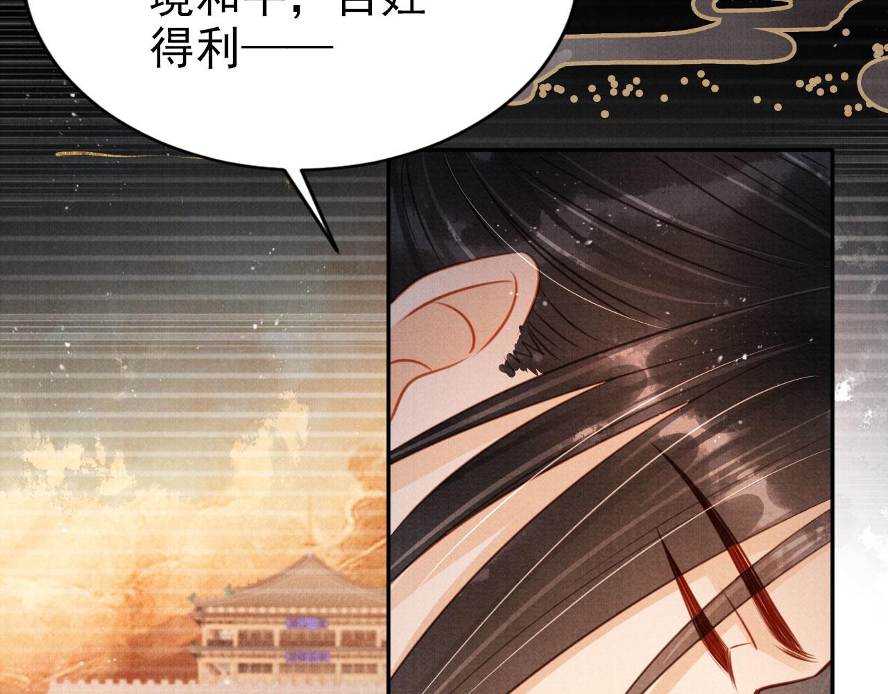 第117话 我不回大燕！73