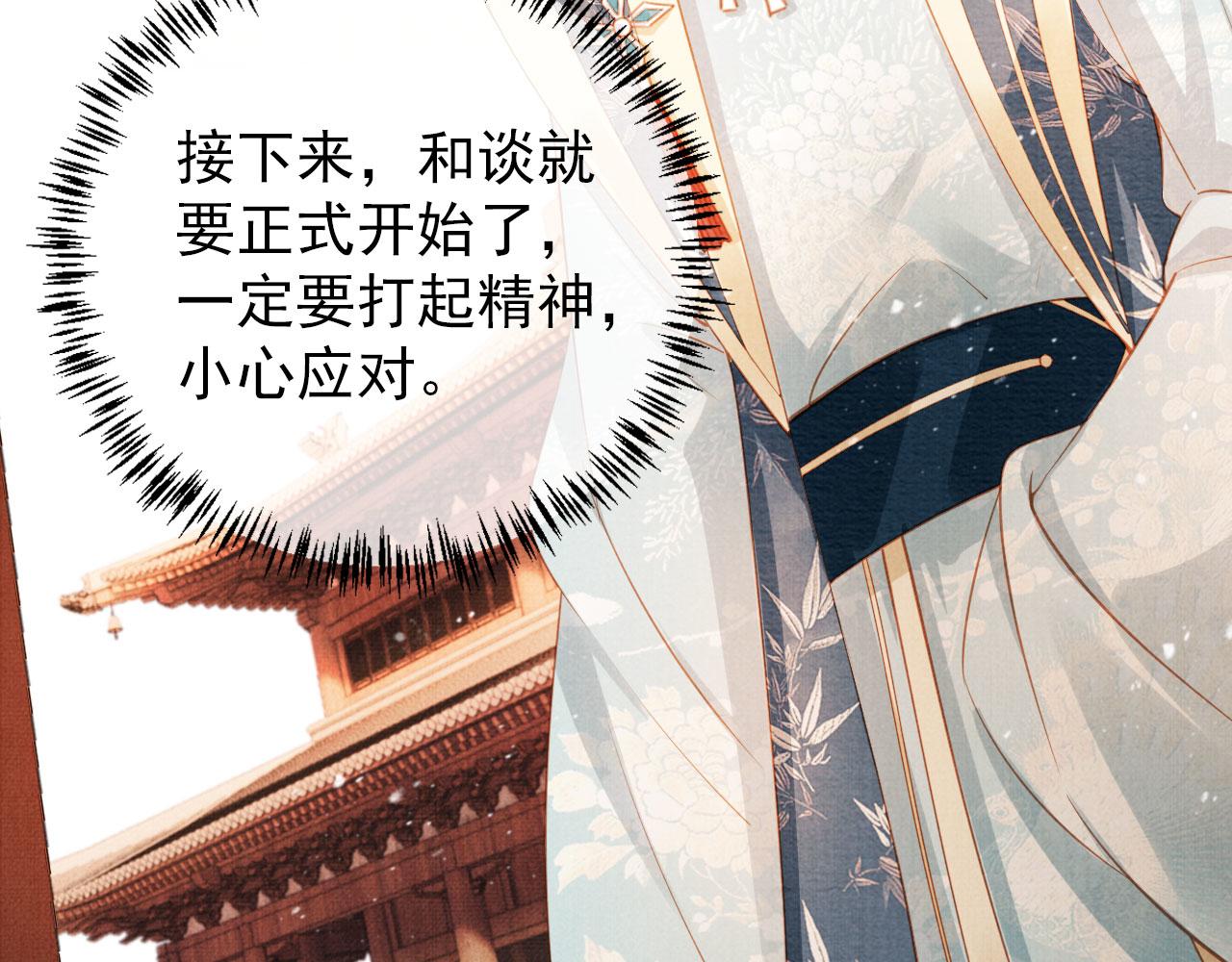 第55话 后宫不得干政74