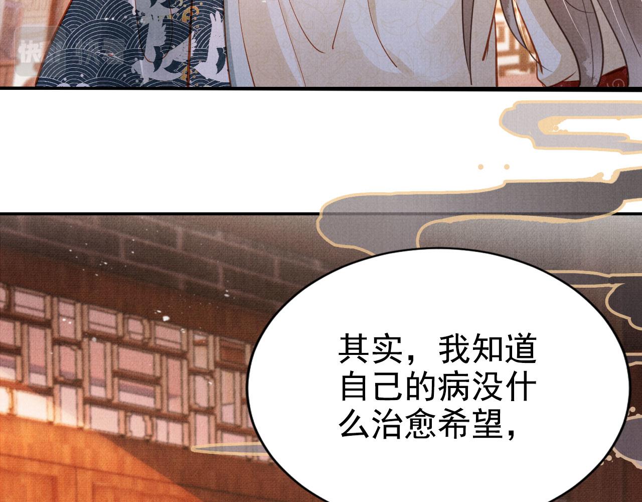 第124话 策马相依40