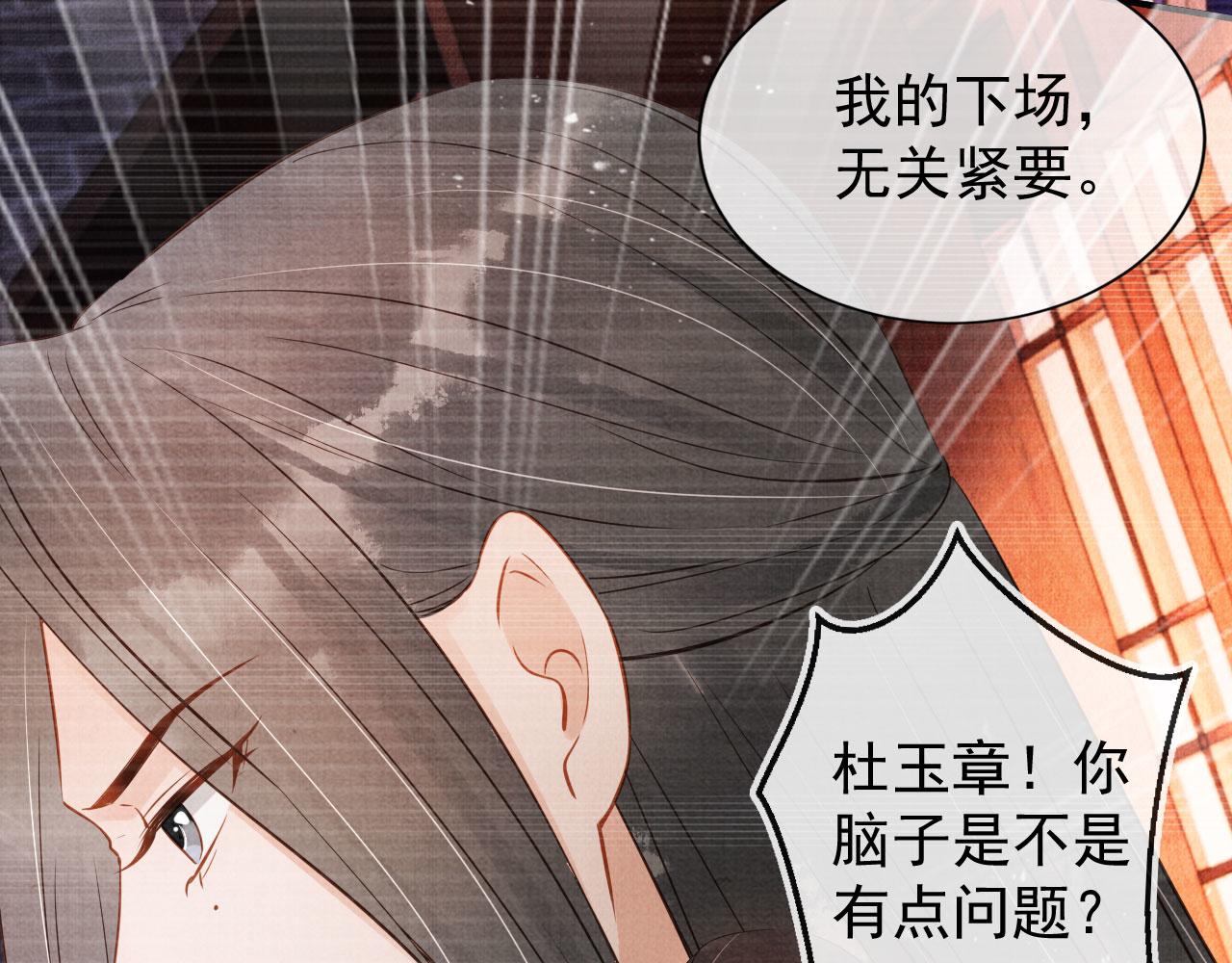 第64话 你在讨好我？18