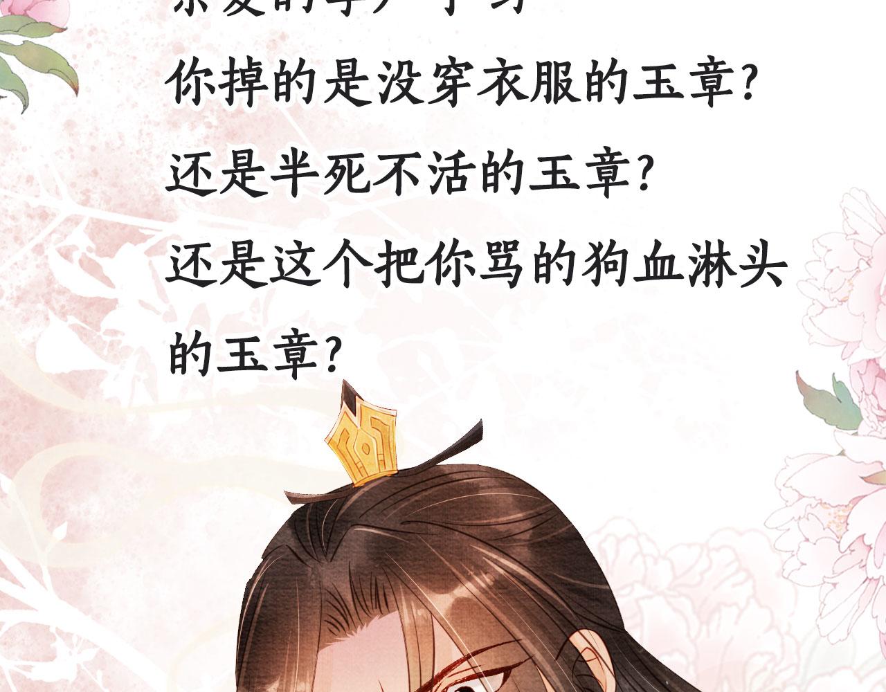第73话 玉章跳湖103