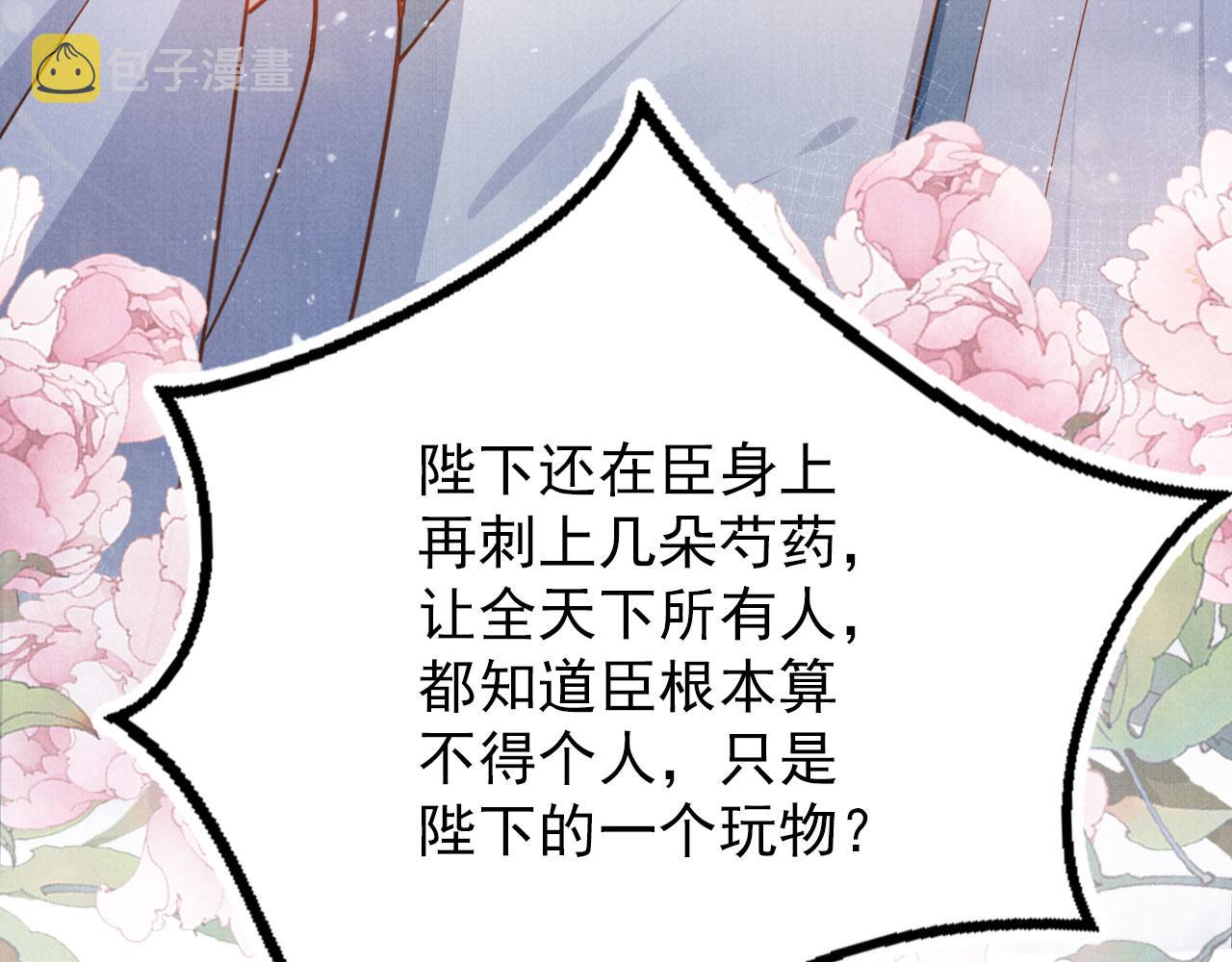 第71话 陛下表白79