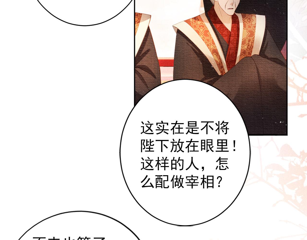 第46话 良宵苦短76