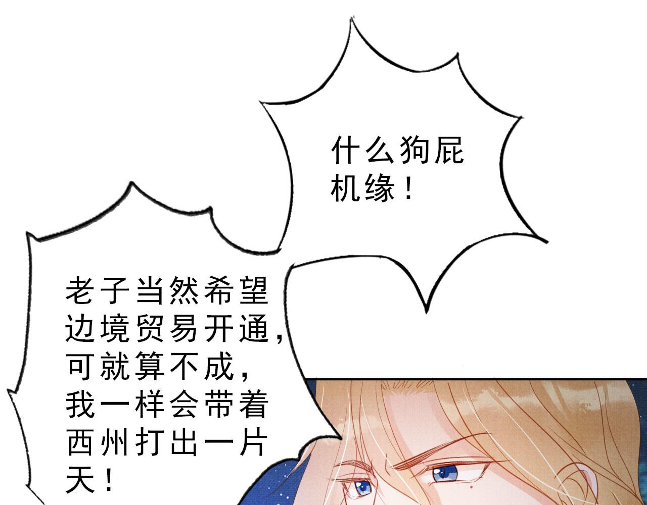 第85话 请少主带杜相离开63
