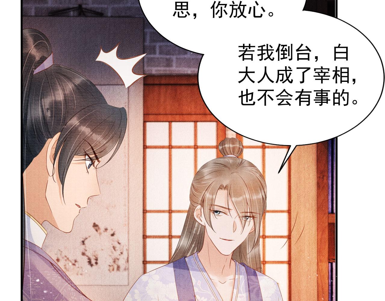 第64话 你在讨好我？21