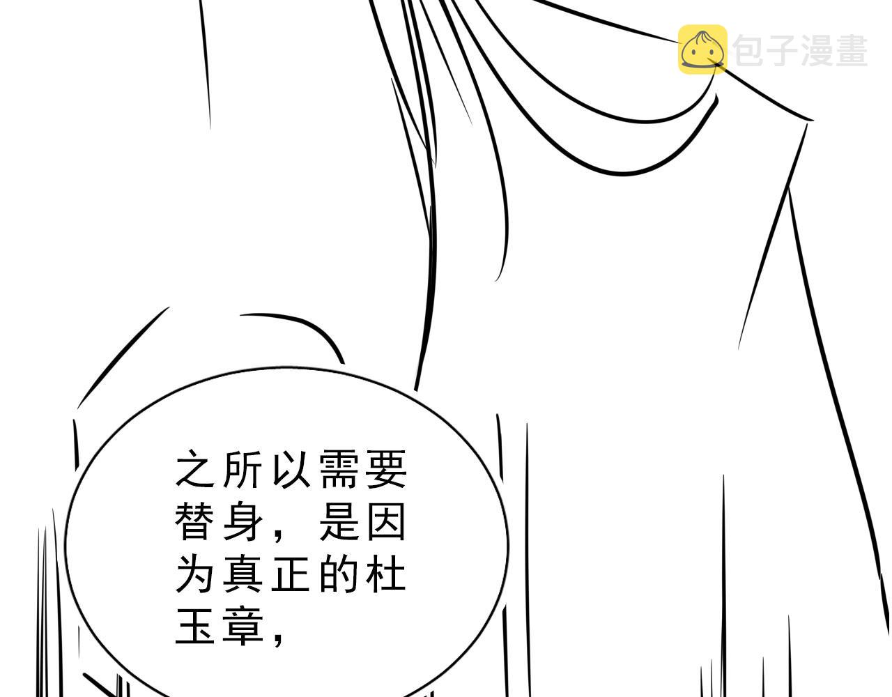 第84话 刑场上的不是他！88