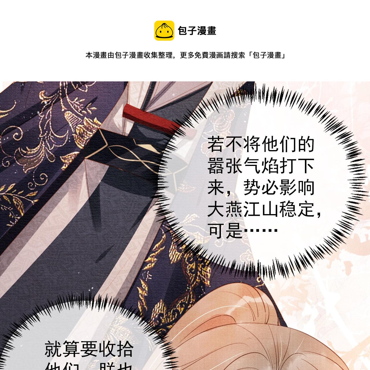 第55话 后宫不得干政64