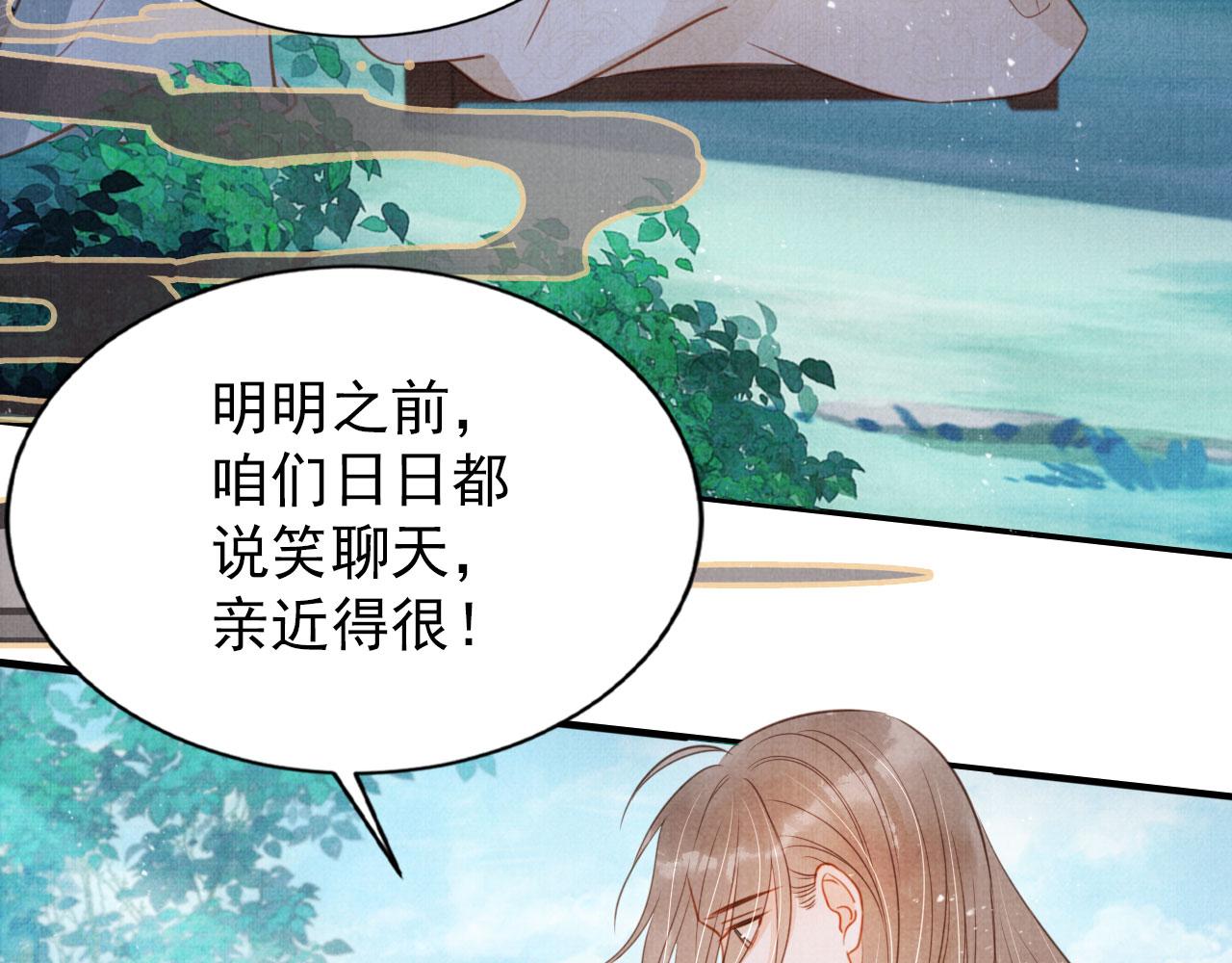 第120话 你为何躲我？47