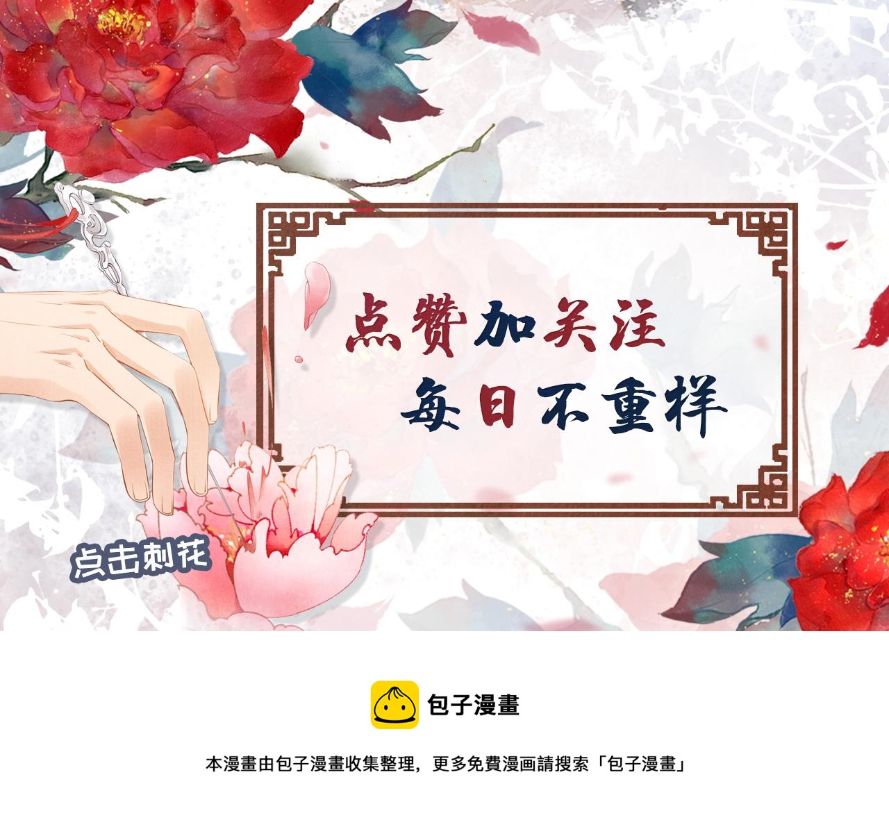 第23话 一见钟情93