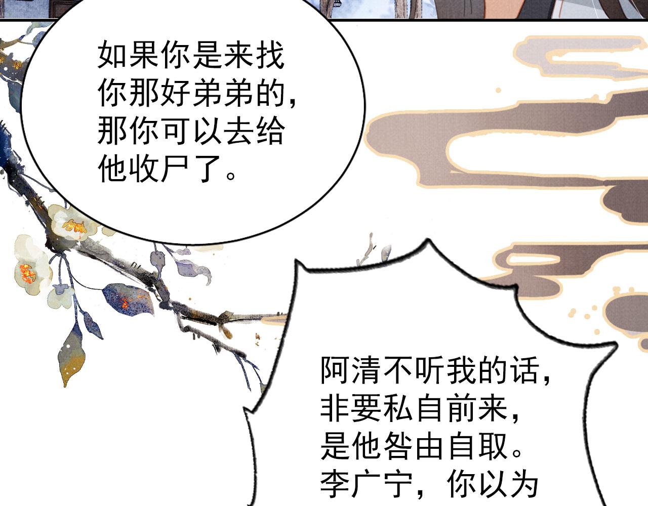 第143话 再不分离34