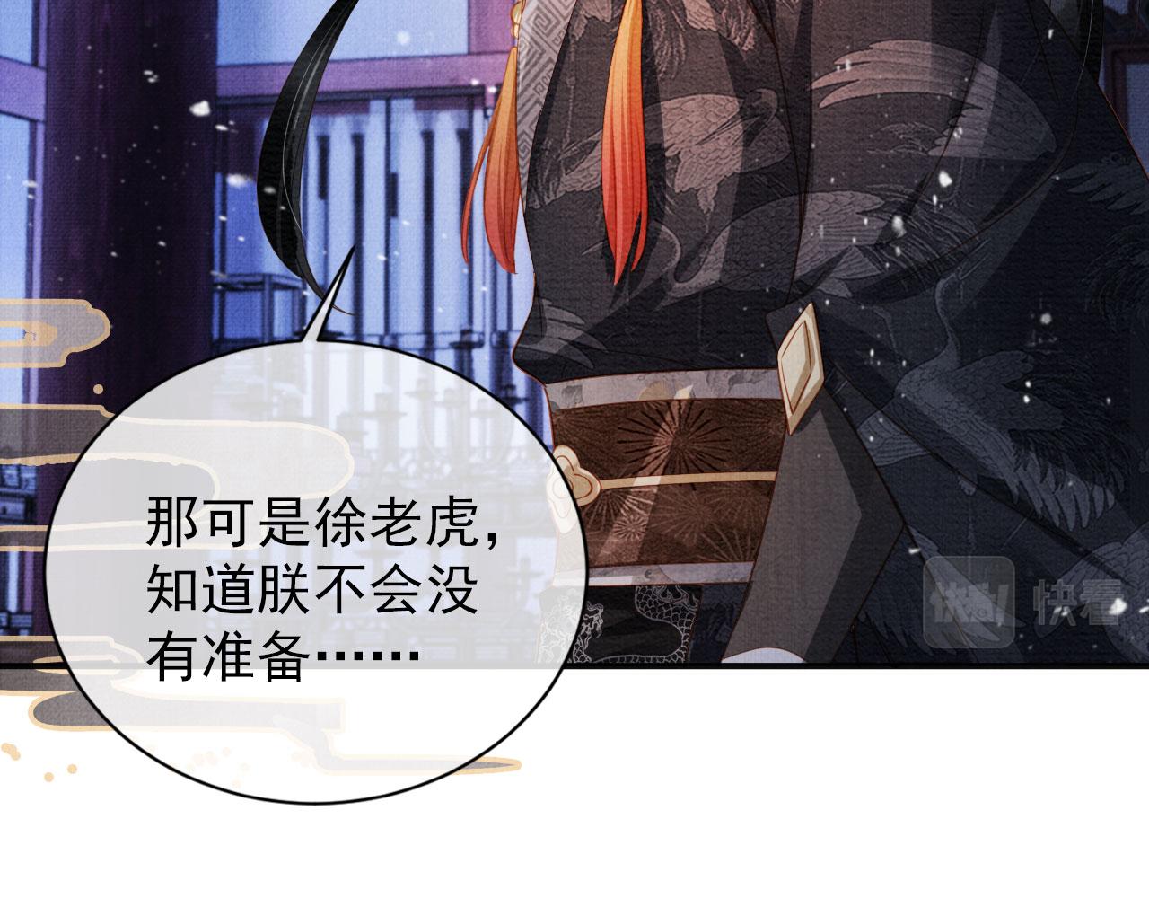 第67话 皇子谋反56