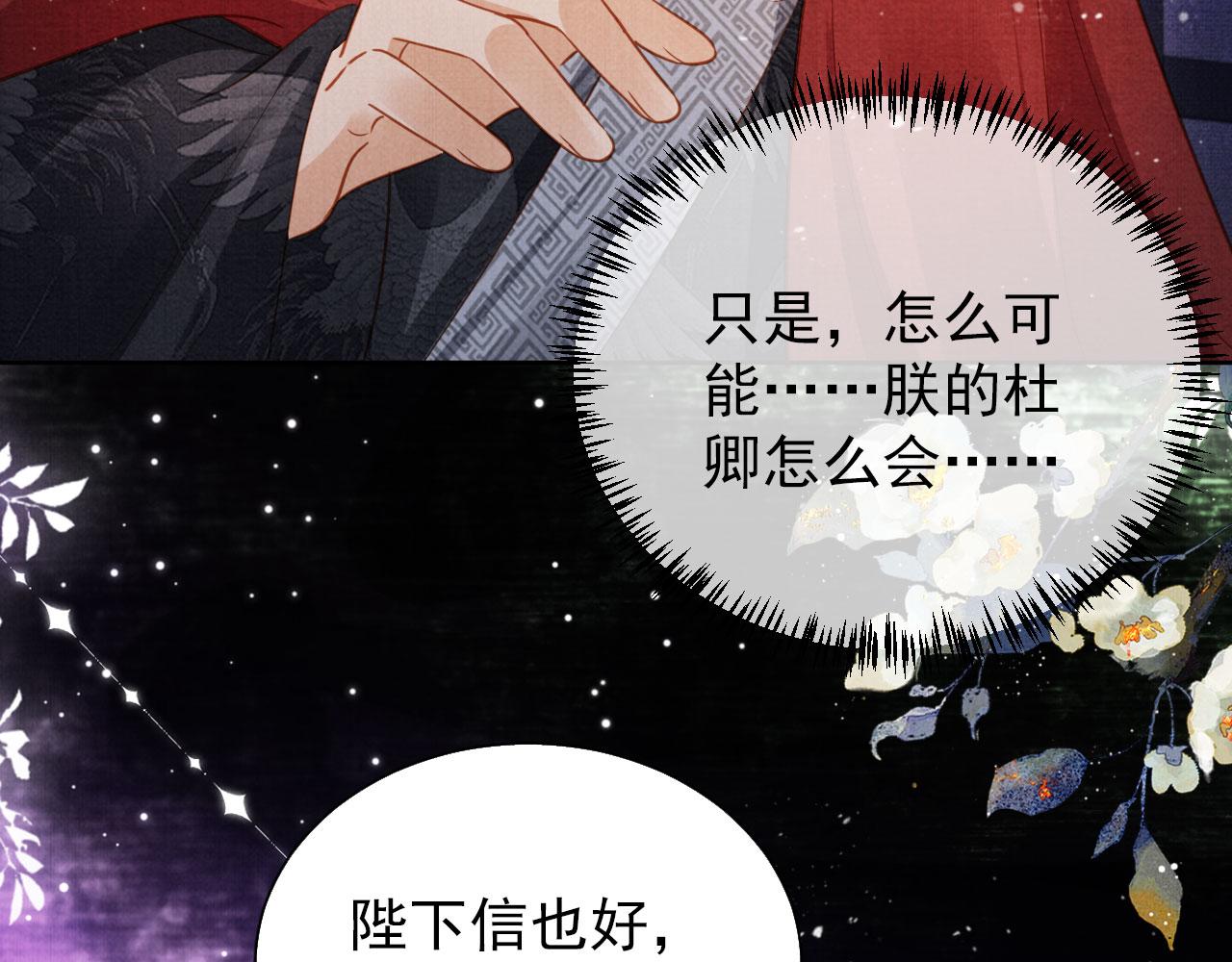 第87话 他又骗朕！！！9