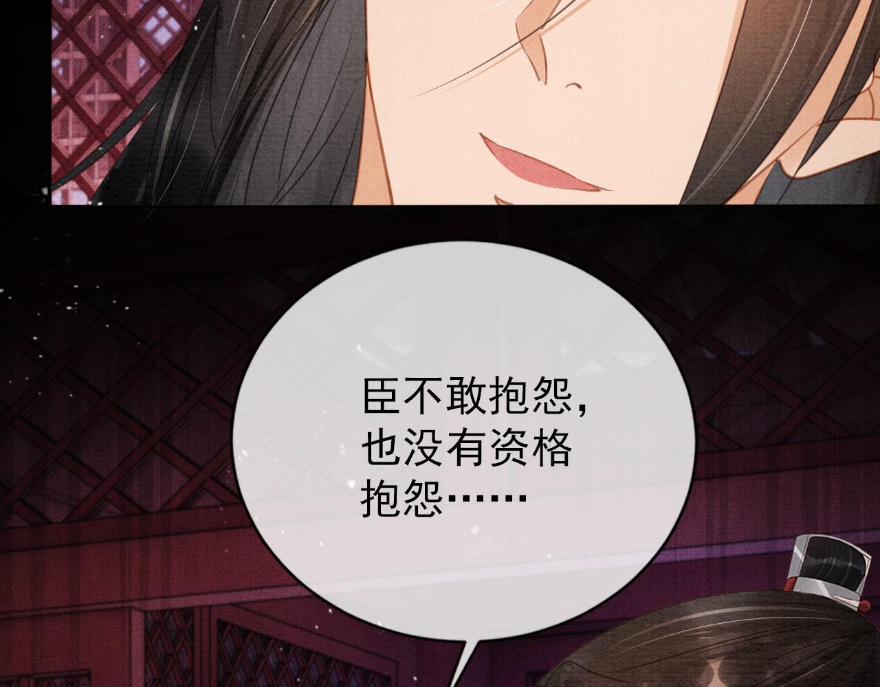 第59话 准你心仪朕61