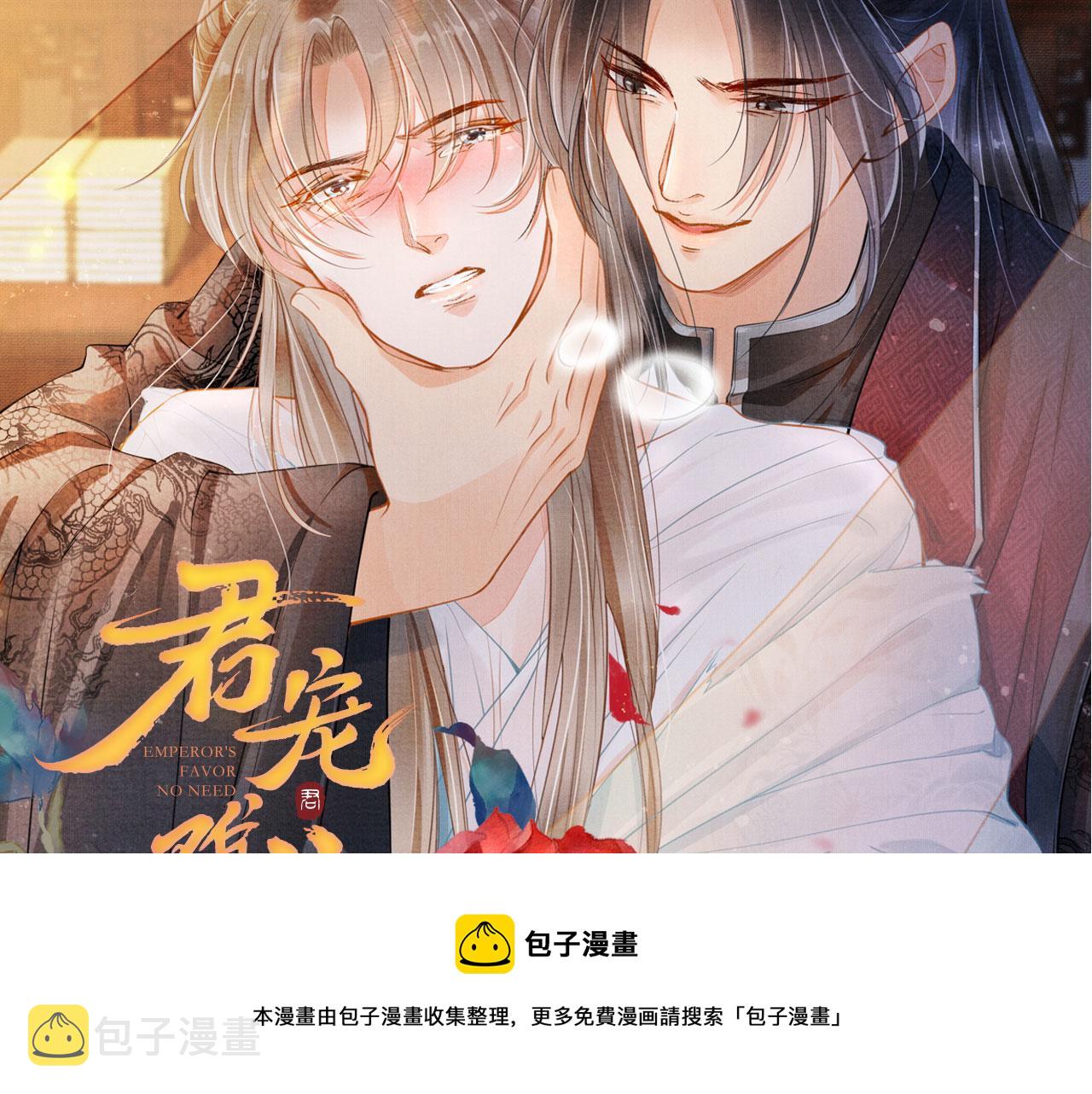 第64话 你在讨好我？112