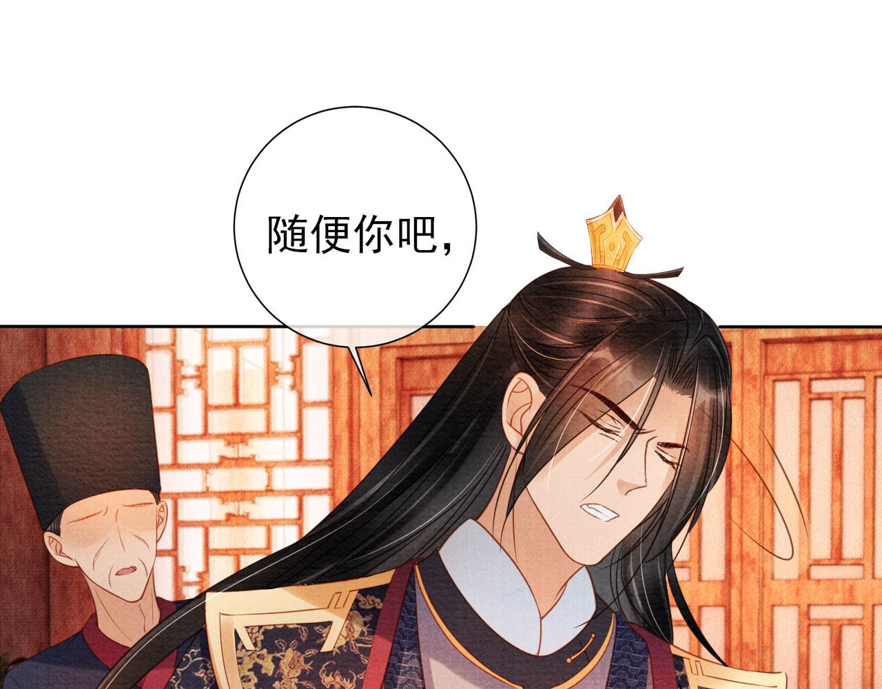 第38话 都是假的！106