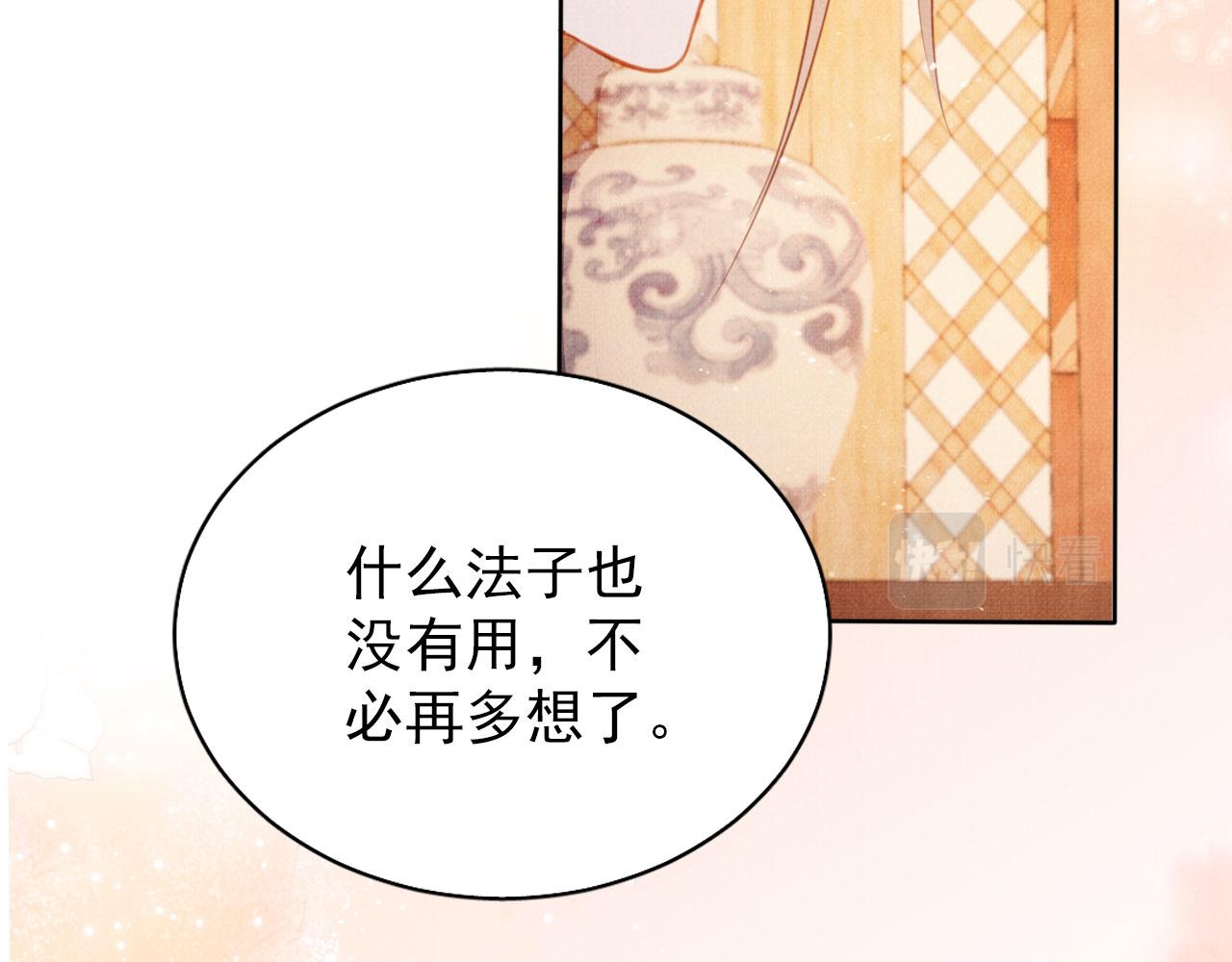 第133话 皇族代价36