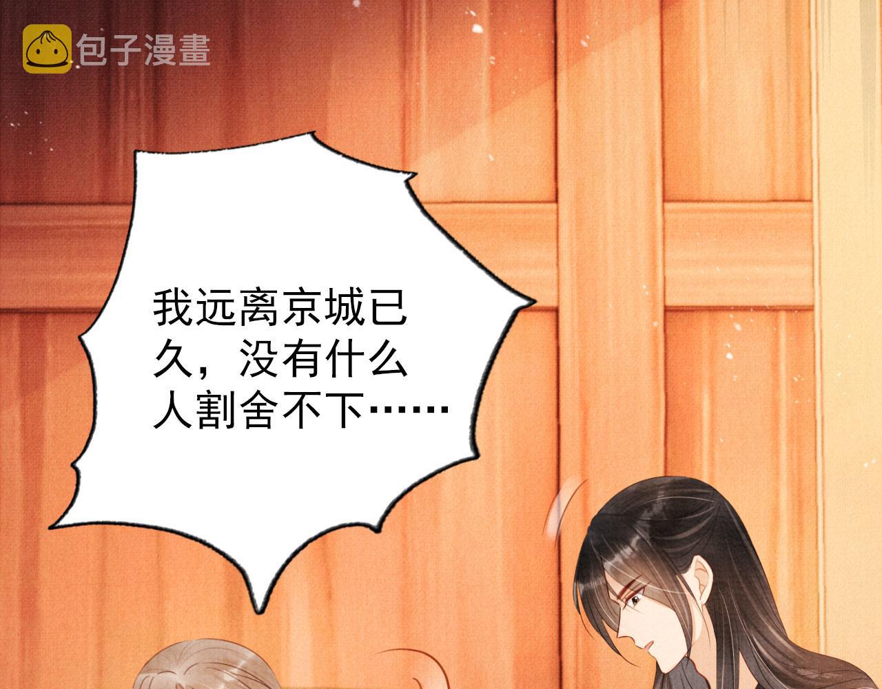 第96话宁公子，杜逸之……51