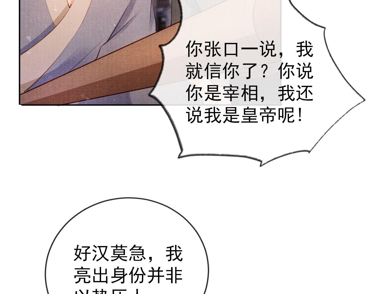 第29话 胡同里的遇险33