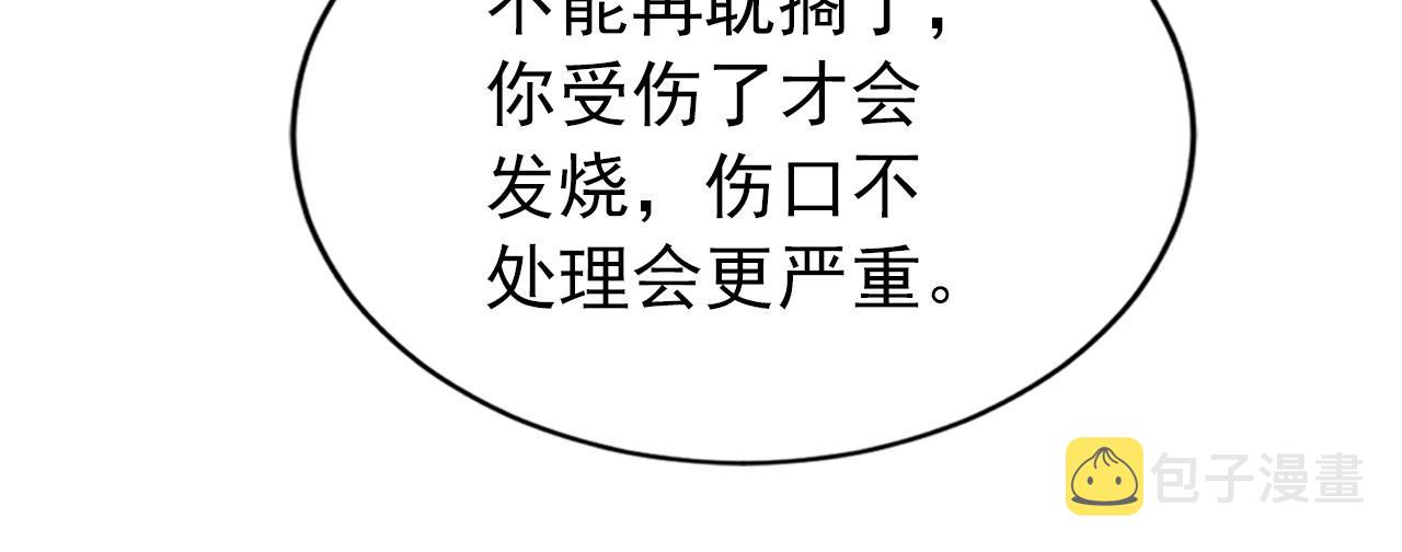 第115话 玉章能看清吗？23