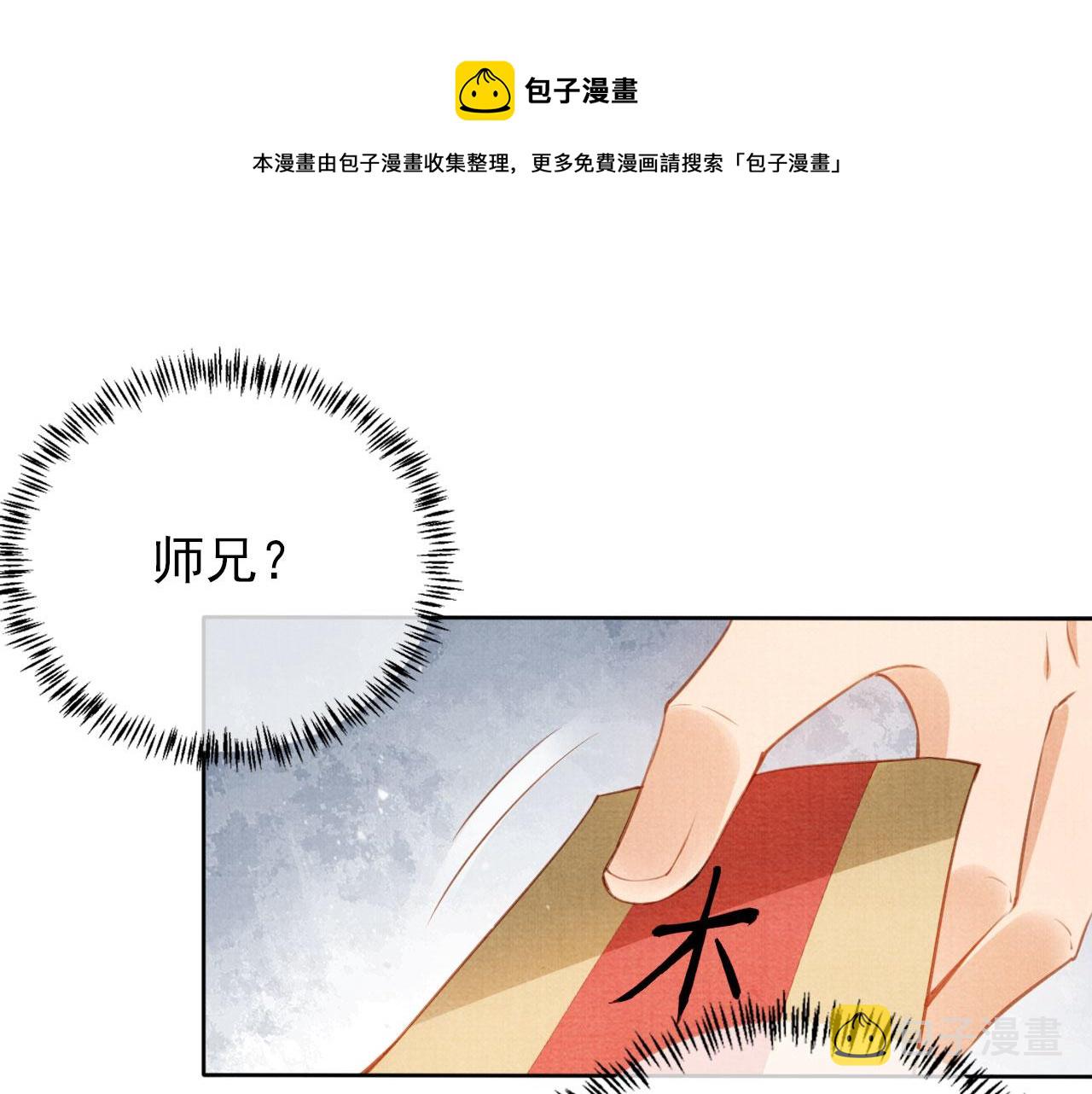第61话 男配再登场！24