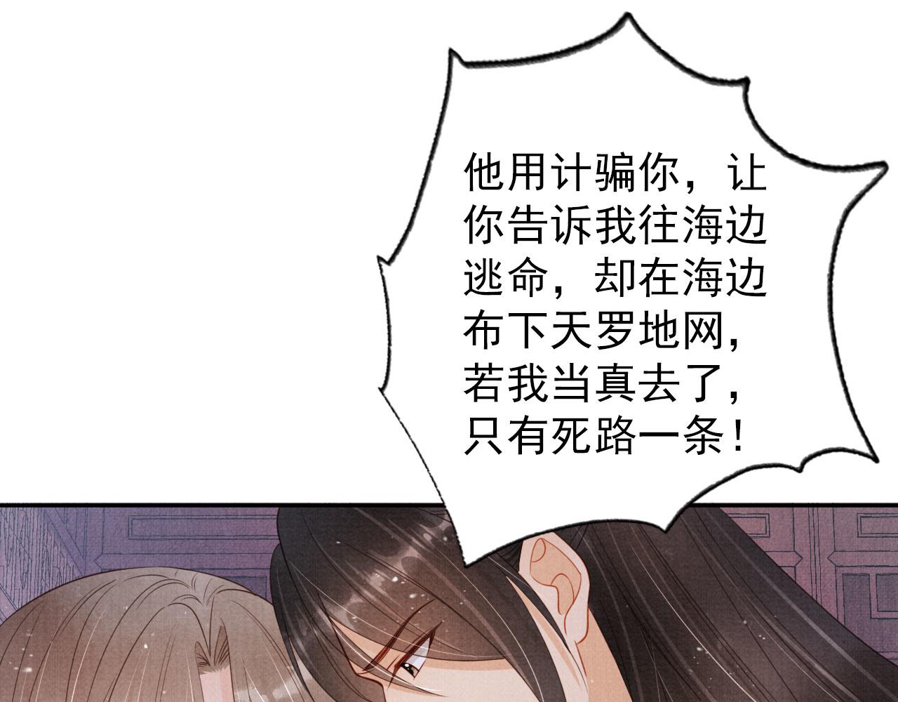 第140话 我要你活着46