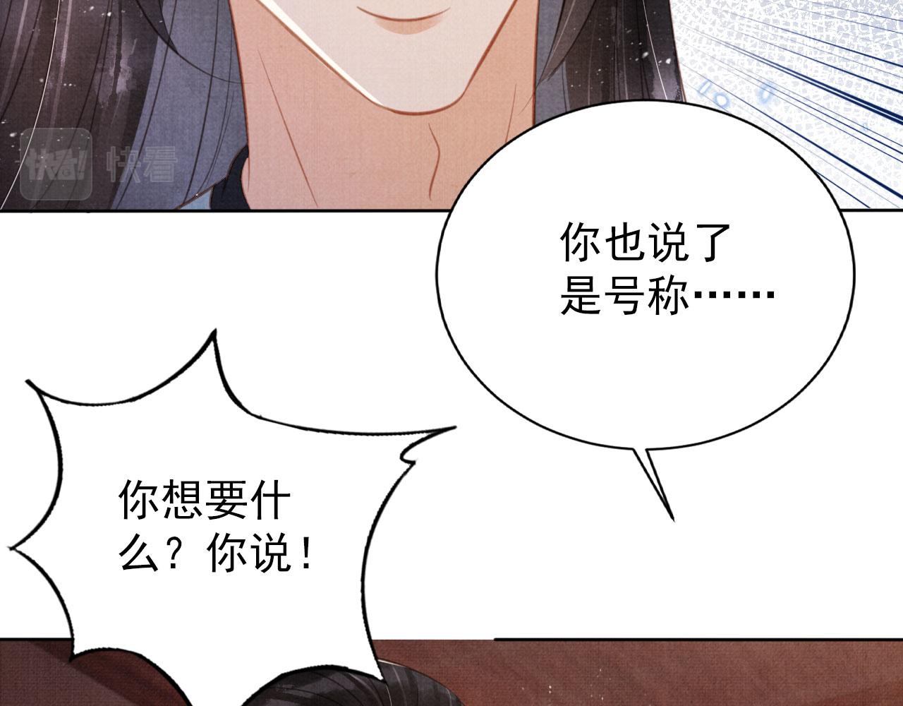 第133话 皇族代价59