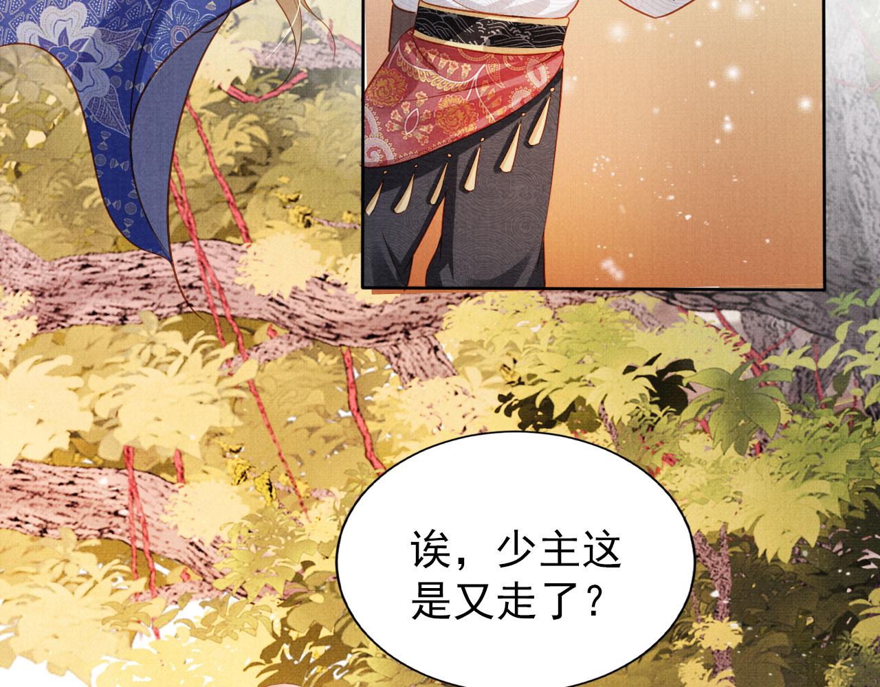 第91话 玉章，我来找你了！37