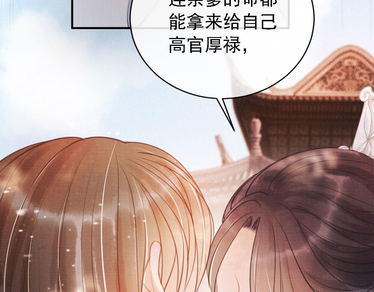 第11话 怒怼绿茶75