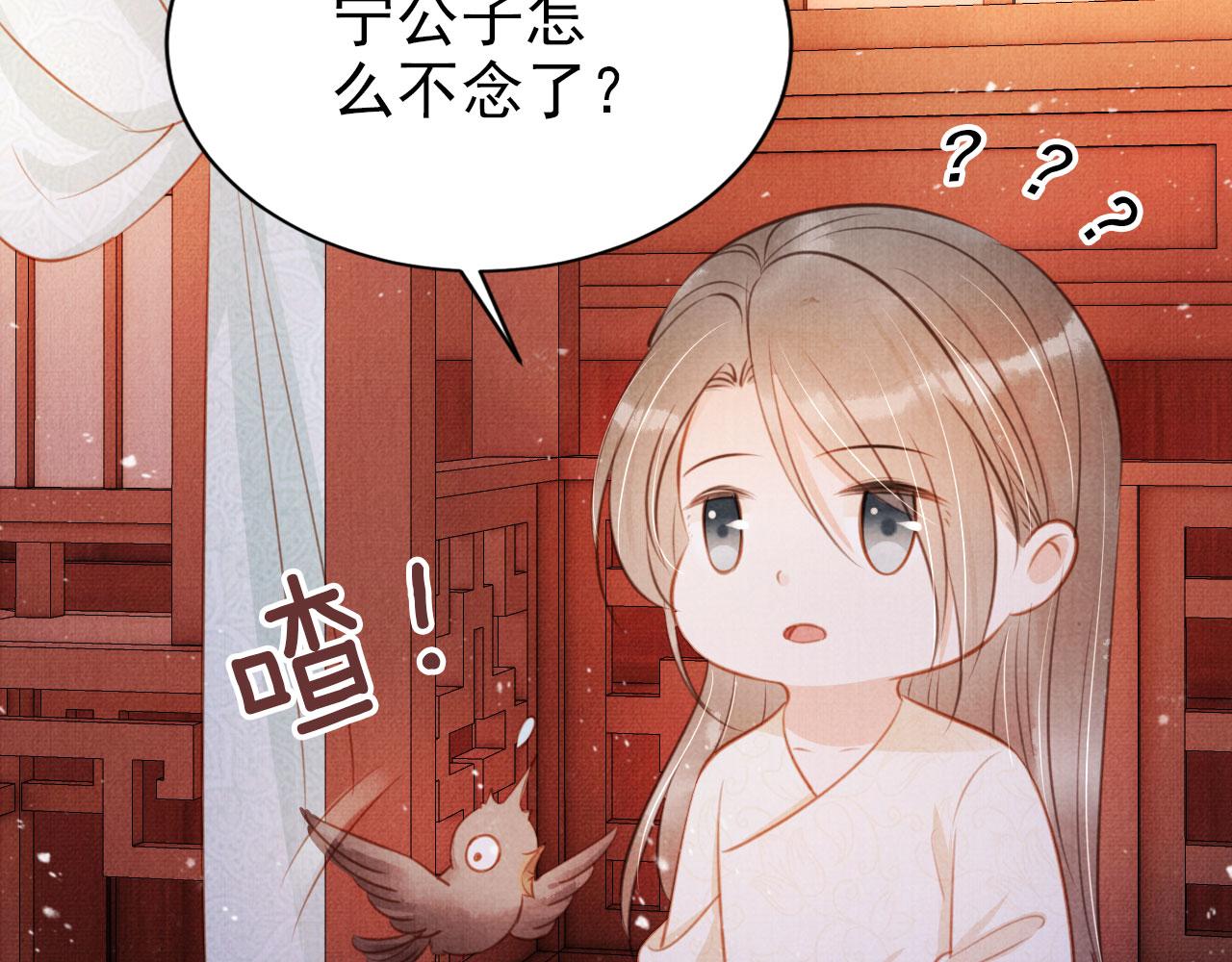 第101话皇上吃大醋60