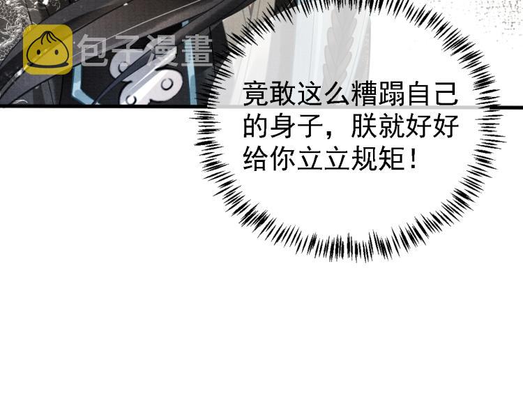 第5话 寝宫中的惩罚89
