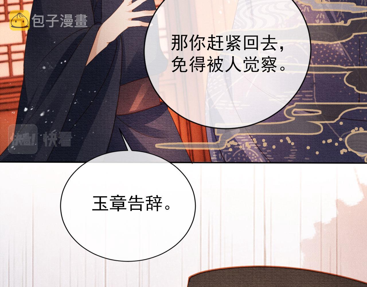第65话 缓兵之计105