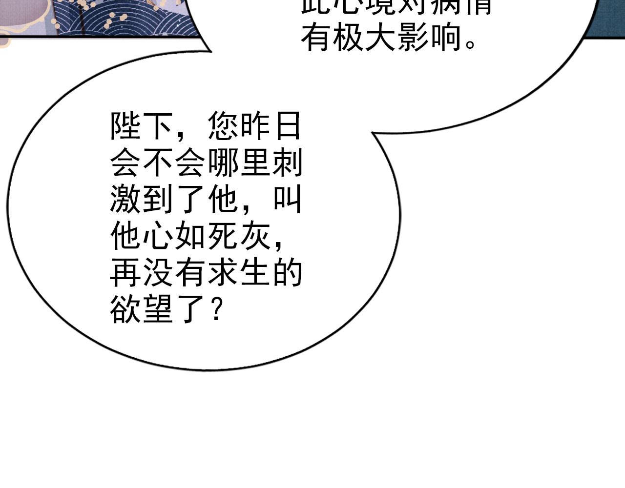 第137话 伤害玉章的是我89