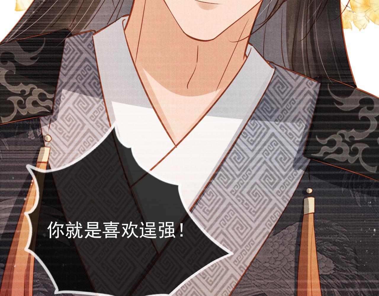第95话 他不认识我了72