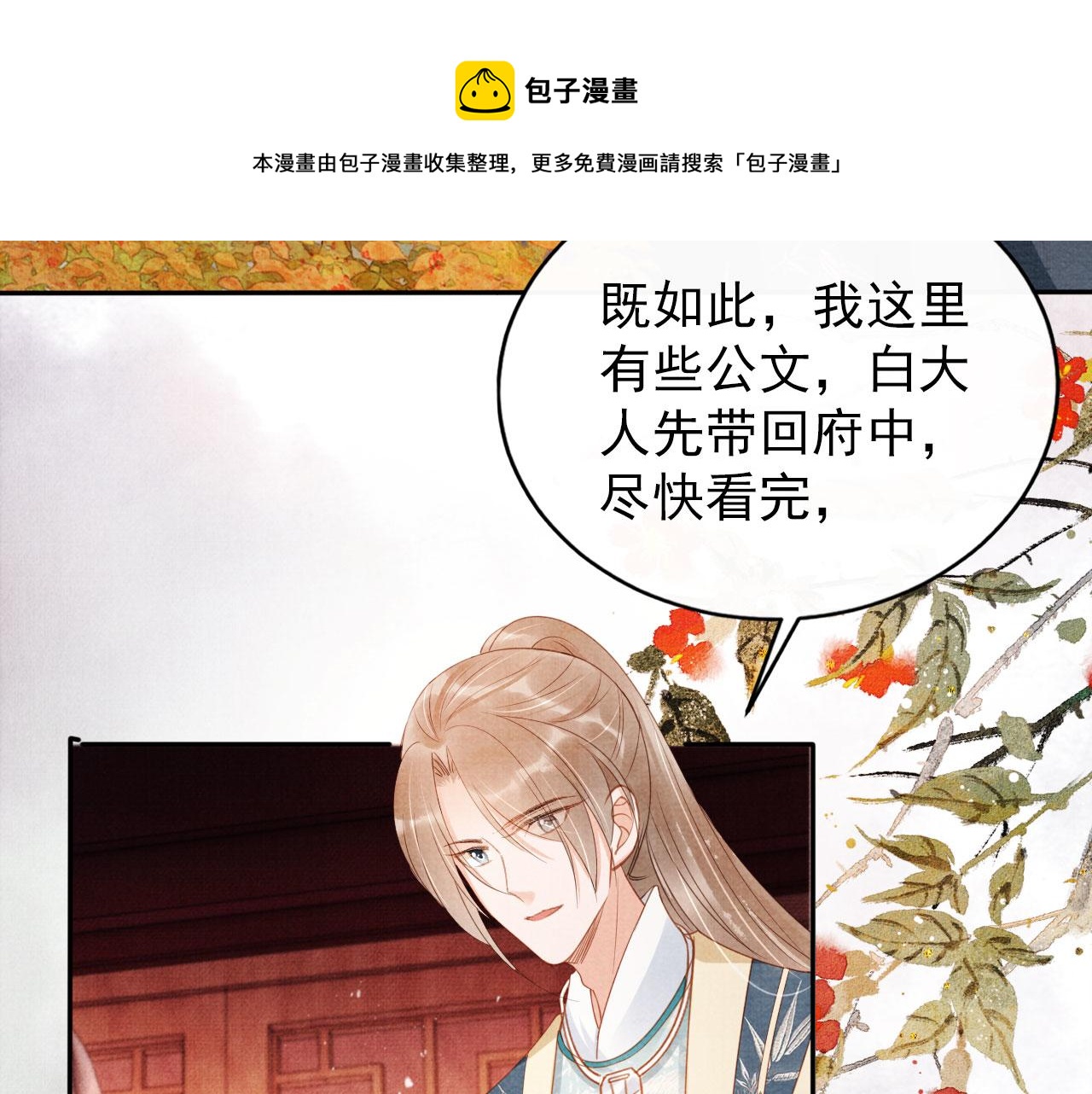 第56话 杜卿不喜欢吗？44