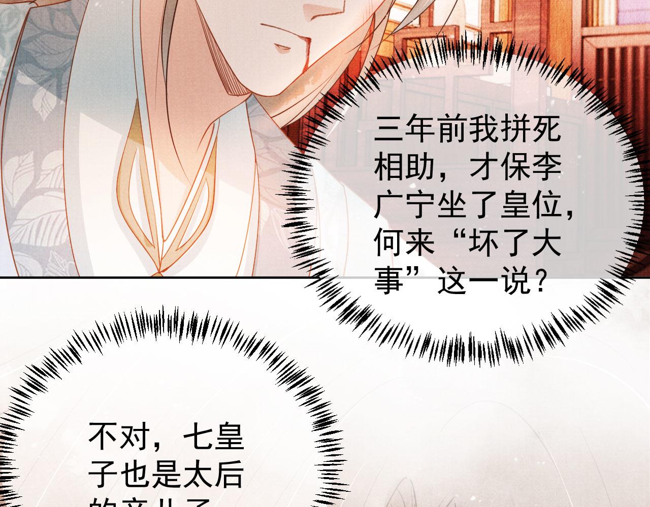 第49话 做我的耳朵55