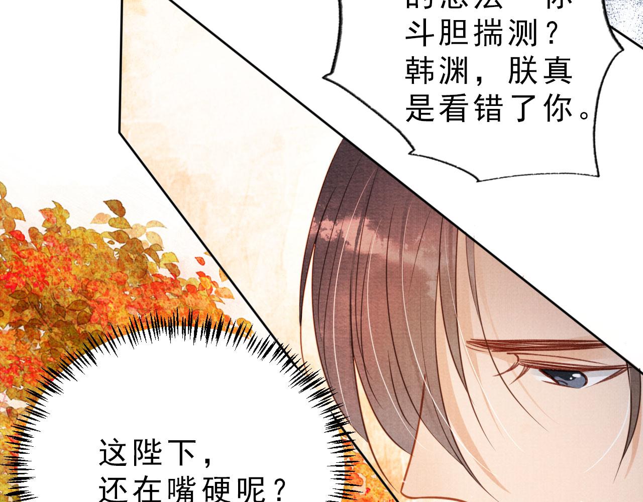 第84话 刑场上的不是他！30
