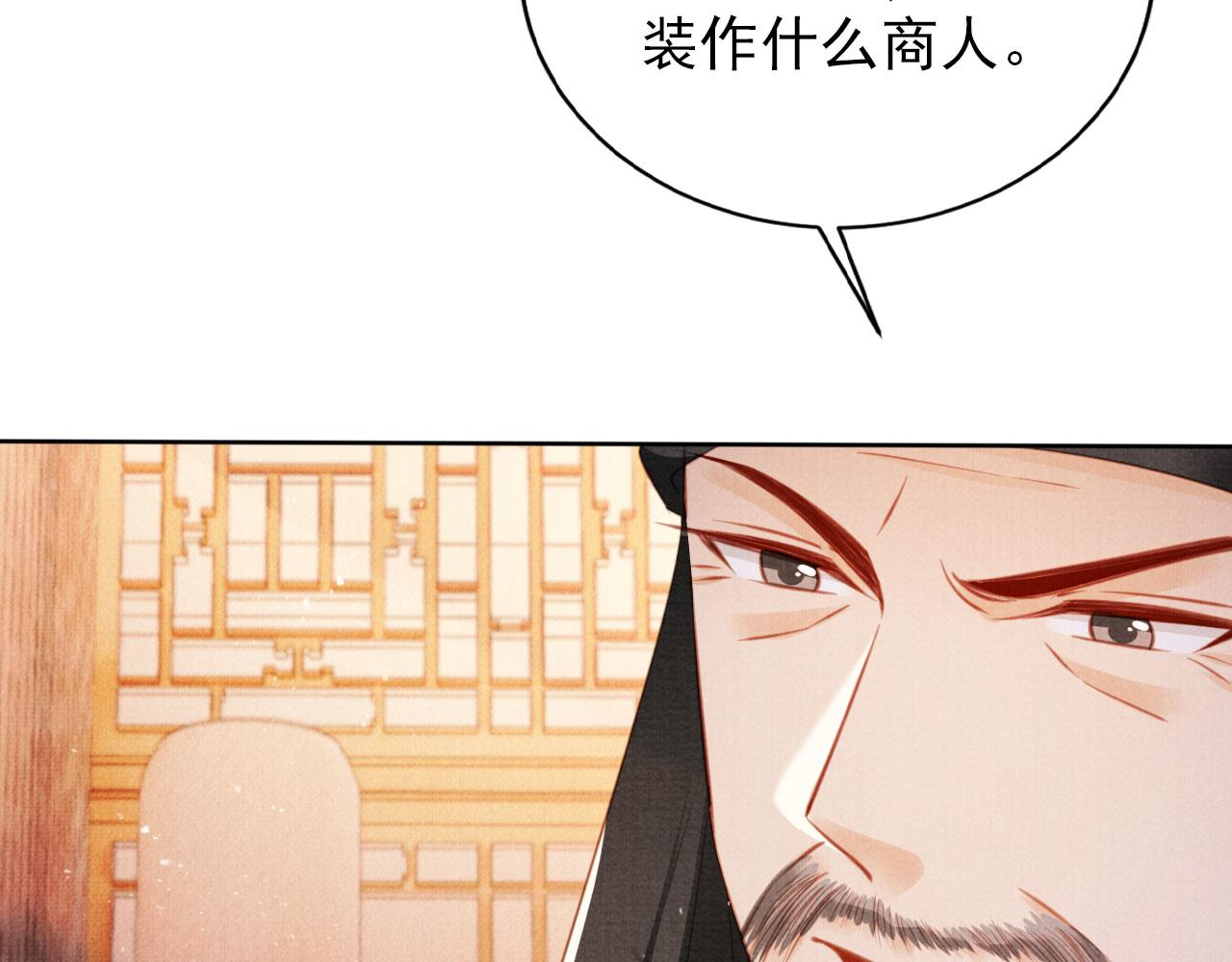 第133话 皇族代价88