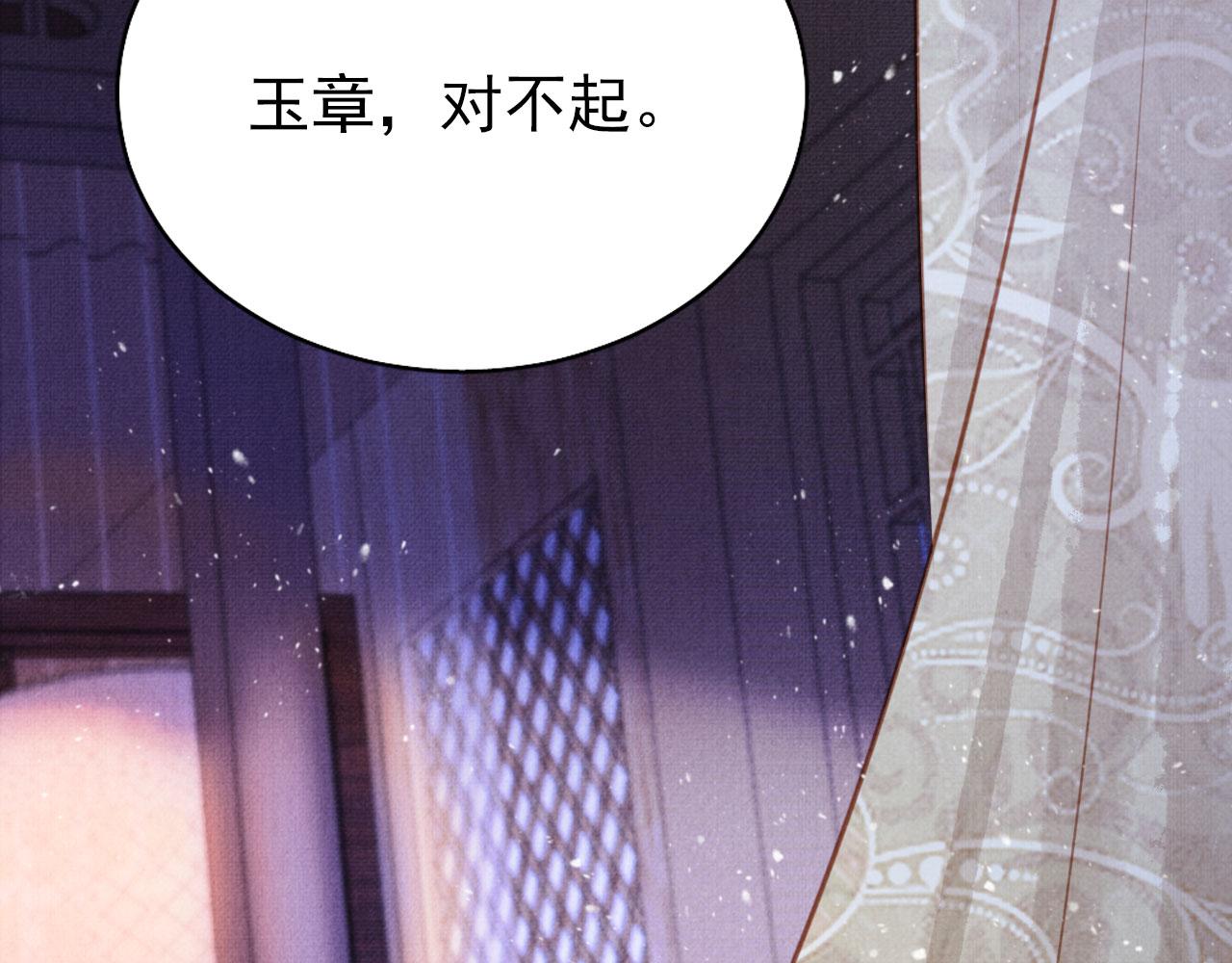 第118话 梦回东宫57