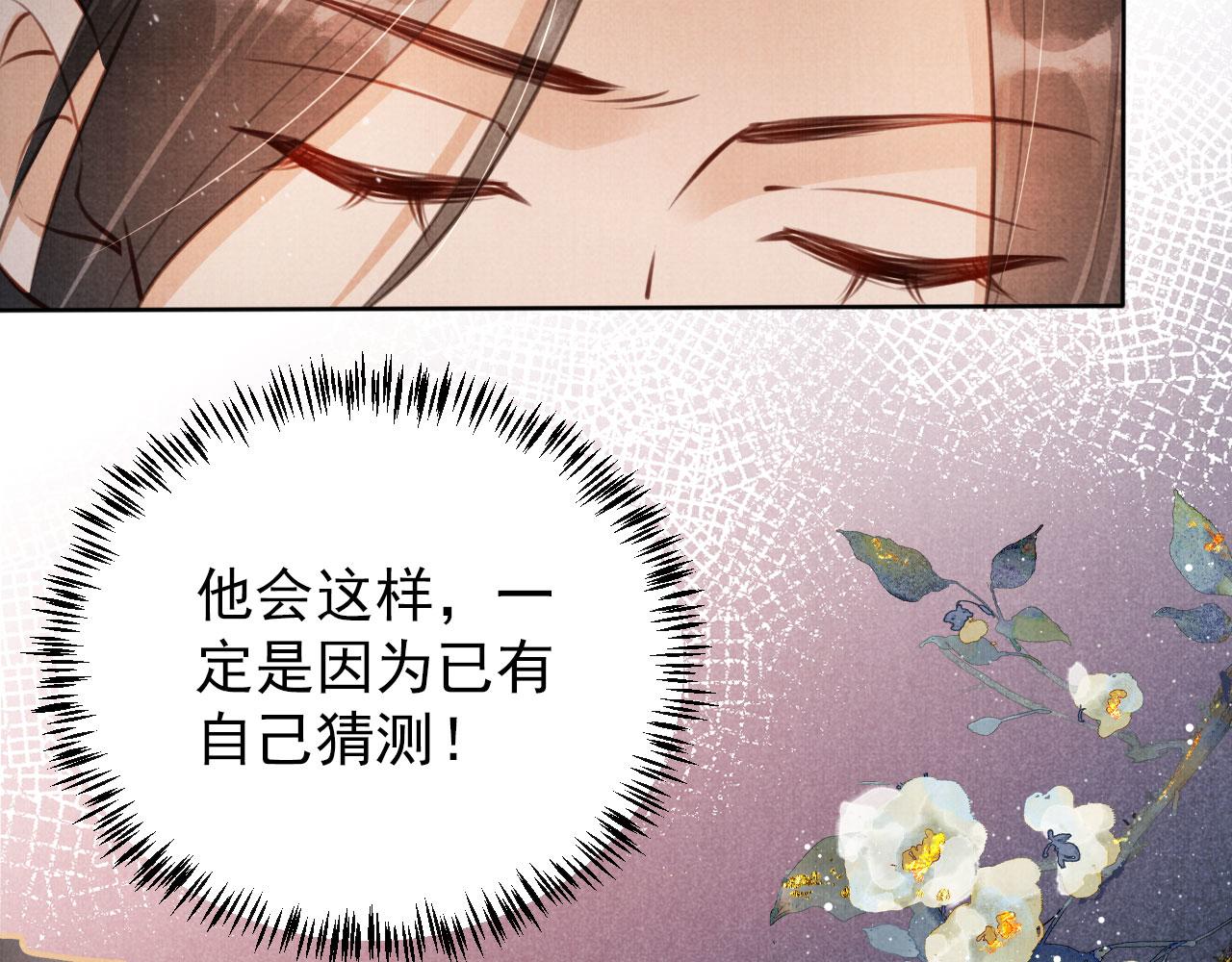 第100话我不过个玩意儿36